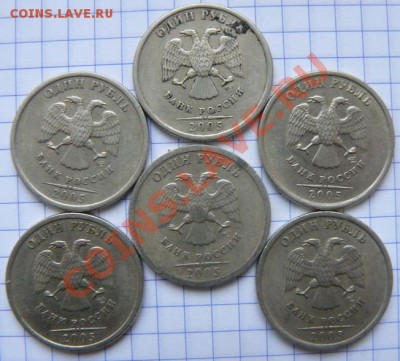 1р 2005 СПМД - 3425980