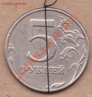 5 рублей 1998 поворот 180.до 12.12.12.в 23:00по мск. - IMG