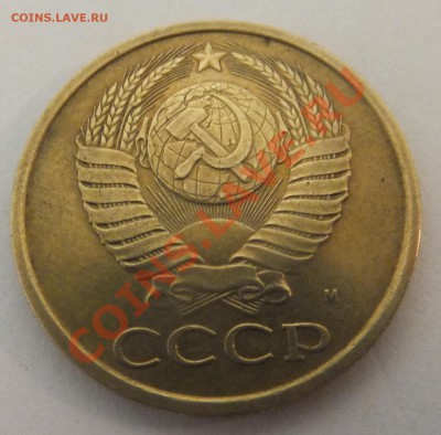 5 копеек 1990м - DSCF4399-2.JPG