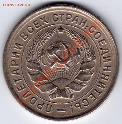 10 копеек 1930, 1931, 1932_оценка - 10 копеек 1932_2