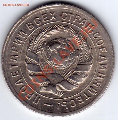 10 копеек 1930, 1931, 1932_оценка - 10 копеек 1931_2