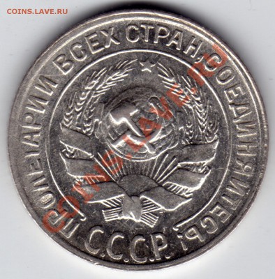 10 копеек 1930, 1931, 1932_оценка - 10 копеек 1930_2