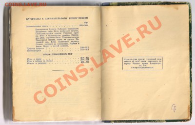 Книга 500 игр и развлечений до 14.12.2012г 21-00 - 500 игр и развлечений 005