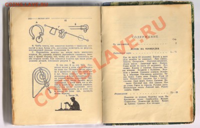 Книга 500 игр и развлечений до 14.12.2012г 21-00 - 500 игр и развлечений 003