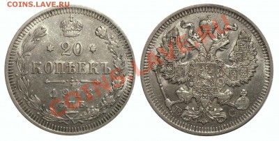 20 коп 1909 1910 1913 1914 до 10.12 2012 в 22-00 МВ - 19131akl