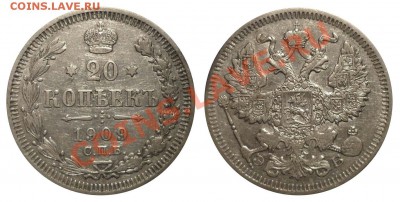 20 коп 1909 1910 1913 1914 до 10.12 2012 в 22-00 МВ - 09-1ddao