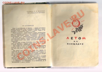 Книга 500 игр и развлечений до 14.12.2012г 21-00 - 500 игр и развлечений 001