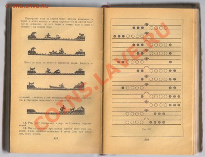 Книга 500 игр и развлечений до 14.12.2012г 21-00 - Математическая смекалка 009