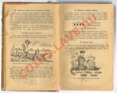 Книга 500 игр и развлечений до 14.12.2012г 21-00 - Математическая смекалка 006