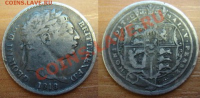 Великобритания: Ag-925 6 пенсов 1818 Георг 3 до 14.12 22-0 - 6 пенсов 1818.JPG