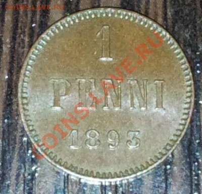 1 пенни 1893 года - 20121205_205952