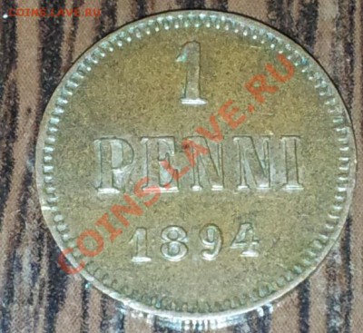 1 пенни 1894 года - 20121205_210323