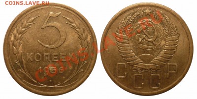 5 коп 1956 1957 Неплохие до 10.12.2012 в 22-00 МВ - 561aak