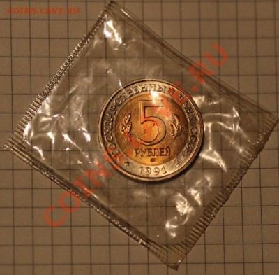 5 руб. 1991, Рыбный филин, запайка до 12.12.12 в 22-00мск - 1.JPG
