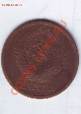 5 коп 1967 оборотная до 14.12.2012 - IMAGE0100.JPG