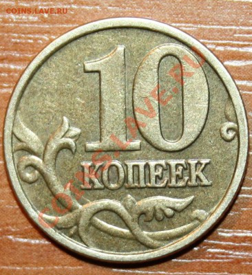 10к 2005 м.Шт? - IMG_3621.JPG