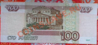 100 рублей КЧ 6666666 до 13.12.12г. 22:00 мск - SAM_3