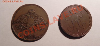 Оцените медь (5 коп. 92АМ,94АМ,1832,2 коп. 1840) - Фотографии 018
