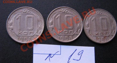 10 к 55 г 6 шт+10 к56  3 шт+10к 57г 2шт  до 11.12 21-00 мск - Советы 5-10-20к 049.JPG