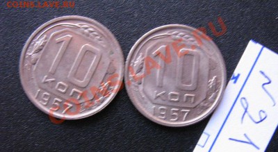 10 к 55 г 6 шт+10 к56  3 шт+10к 57г 2шт  до 11.12 21-00 мск - Советы 5-10-20к 058.JPG