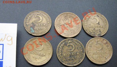 5 коп 1938-39-40-41-43-57 гг до 11.12  в 21-00 мск - Советы 5-10-20к 007.JPG