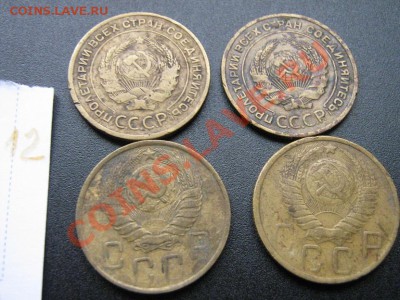 5 коп 1930-3246-48 гг+ 20 коп 54-55-57 ггдо 11.12  в 21-00 м - Советы 5-10-20к 022.JPG