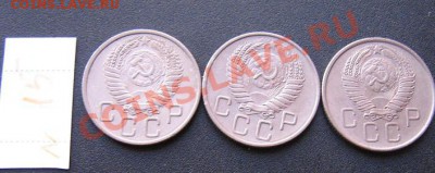 5 коп 1930-3246-48 гг+ 20 коп 54-55-57 ггдо 11.12  в 21-00 м - Советы 5-10-20к 031.JPG