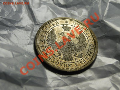 25 копеек 1858 год ---Состояние!!!!---до 13.12 в 22.00мск - DSC05904.JPG
