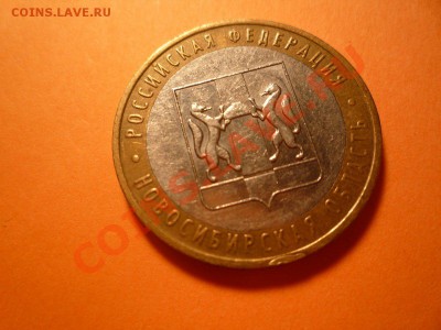 10р. 2007г.  Новосибирская скол - Скол1