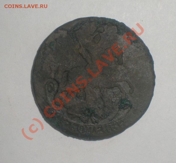 2 копейки 1765 года ММ - PA170398.JPG