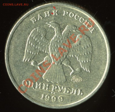 1 рубль 1999 ммд: раскол? - img254xx