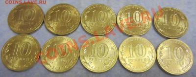 25 штук Юбилейные 10 руб. ВСЕ РАЗНЫЕ до 12.12.12 в 21:12 Мск - IMG_1891