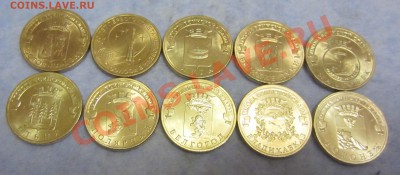 25 штук Юбилейные 10 руб. ВСЕ РАЗНЫЕ до 12.12.12 в 21:12 Мск - IMG_1890