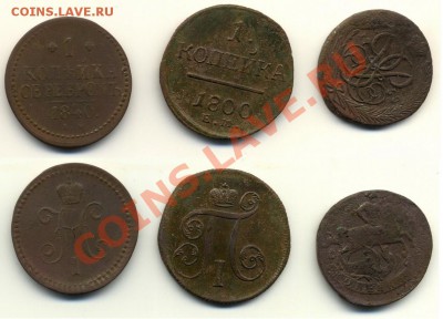 Копейка 1758,1800,1840 до 13.12.2012г. 22.00 - Копейка1758_1800_1840