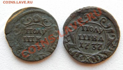 полушка 1735,37 г. (орлы в перьях) до 10.12.12. в 22.00 мв - PC060022.1