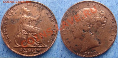Великобритания: фартинг 1841 Виктория до 14.12.12 22-00 - Фартинг 1841.JPG