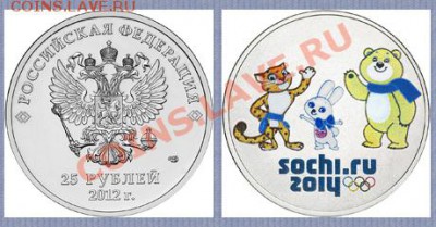 Оригинал - 1351623061_sochi2014