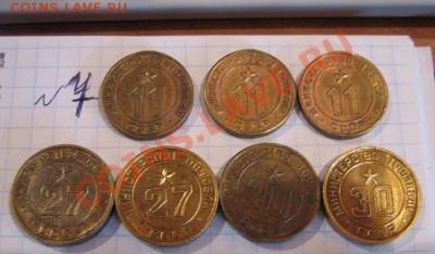 Минторг СССР № 11-11-11-27-27-30-30  7 штук до 11.12  в 21 м - МТ.жетон.биллон 12.11.12 058.JPG