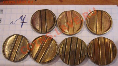 Минторг СССР № 11-11-11-27-27-30-30  7 штук до 11.12  в 21 м - МТ.жетон.биллон 12.11.12 060.JPG