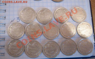 15 копеек 1923  г  14 шт  до 11.12  в 21-00 мск - МТ.жетон.биллон 12.11.12 033.JPG
