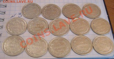 15 копеек 1923  г  14 шт  до 11.12  в 21-00 мск - МТ.жетон.биллон 12.11.12 034.JPG