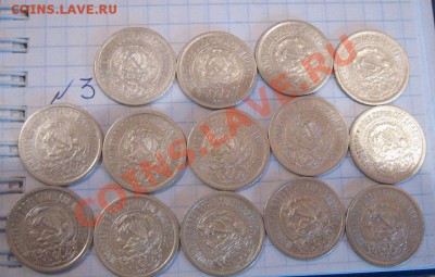 15 копеек 1923  г  14 шт  до 11.12  в 21-00 мск - МТ.жетон.биллон 12.11.12 036.JPG
