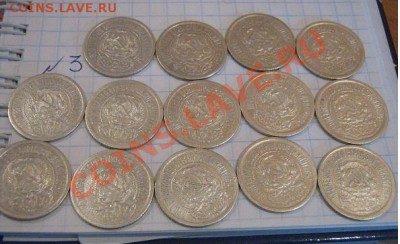 15 копеек 1923  г  14 шт  до 11.12  в 21-00 мск - МТ.жетон.биллон 12.11.12 037.JPG
