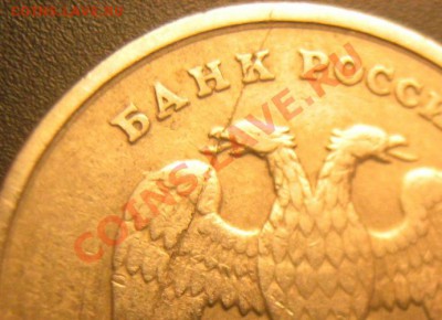Разные браки: раскол, непрочекан, "жирная" копейка - IMG_3458