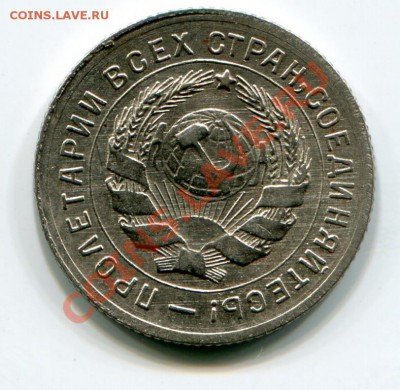 10 копеек 1931 до 14.12.12 23:00 МСК - 2821757641_1