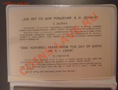 Куплю набор "Ленин-100" АЦ, 2 монеты в упаковке ГБ СССР - Фото 3