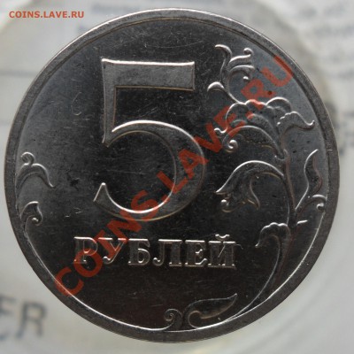 5руб.2010г.ммд. Б4 по А.С. ? - 1