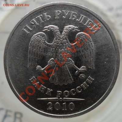 5руб.2010г.ммд. Б4 по А.С. ? - 2
