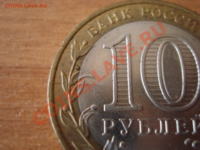 Бурятия, Кировская, Ростовская 3 раскола! - Ростовская.JPG
