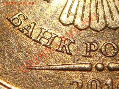 10 рублей 2010 ммд 1.23В ЧИСТАЯ по Ю.К. до 19-30 13.12.12 - DSC06265.JPG